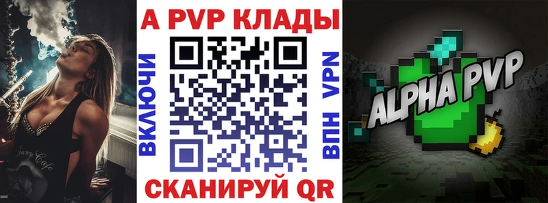 Alpha-PVP VHQ  Колпашево 