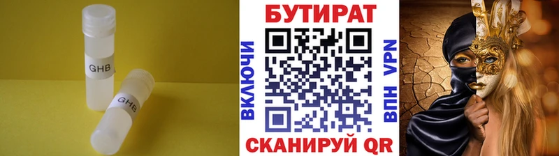 Бутират жидкий экстази площадка официальный сайт Колпашево закладки