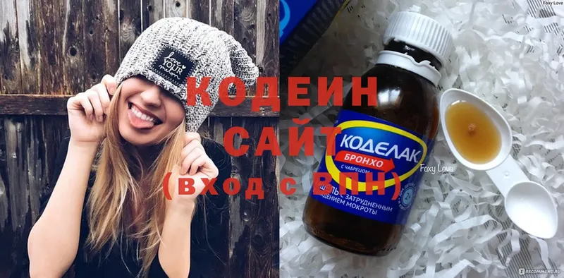 Кодеин Purple Drank  купить закладку  Колпашево 