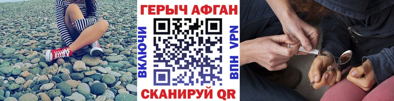 где купить наркотик  Колпашево  ГЕРОИН Афган 