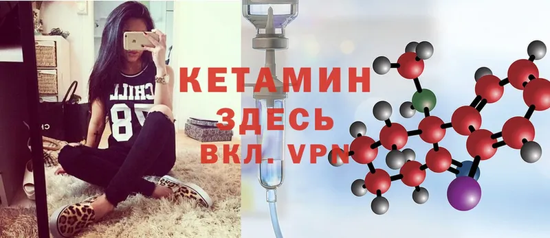 Кетамин ketamine  Колпашево 