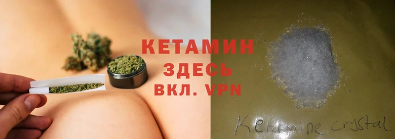 Кетамин ketamine Колпашево