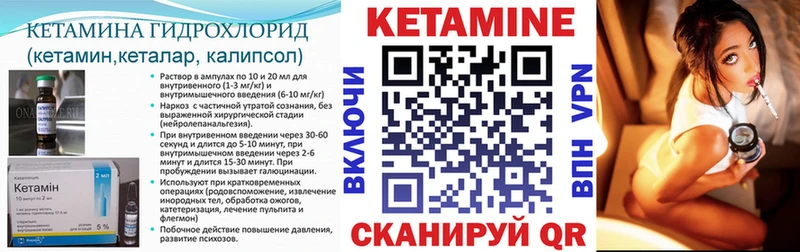 КЕТАМИН ketamine  Колпашево 