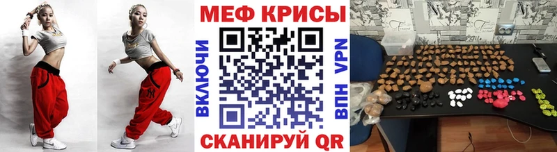 МЕФ mephedrone  Колпашево 