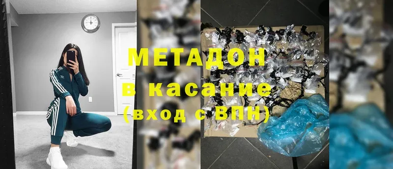 МЕТАДОН мёд  Колпашево 