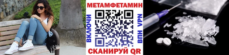 МЕТАМФЕТАМИН мет  Колпашево 